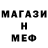 Метадон белоснежный Monsieur Pinattsu