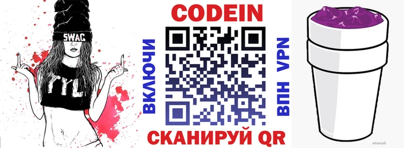 маркетплейс наркотические препараты  что такое наркотик  Углегорск  Codein Purple Drank 