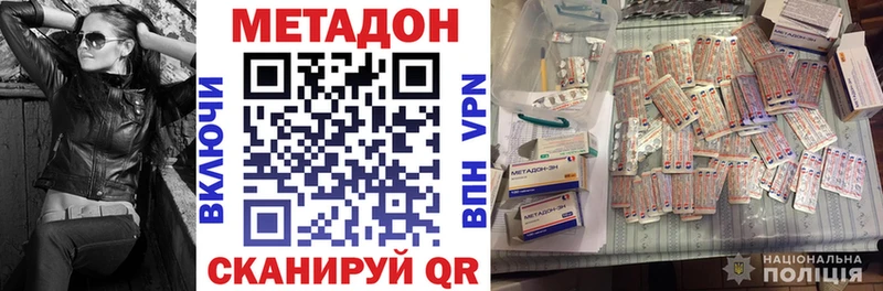 МЕТАДОН кристалл  цены   omg сайт  Углегорск 